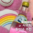 샤로티 탄산수 그리스 스파클링 워터 레몬라임맛