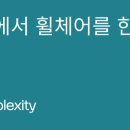 여수시 장애인 협동조합 | [공유] 여수시장애인협동조합 *********** 휠체어대여