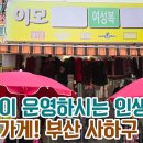 이모옷집 이미지