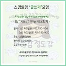 스밈트임 이미지