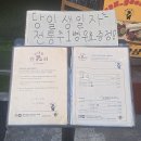 신선한 안주가 매력적인 남포동이자카야 성대한연회 방문후기