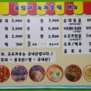 울엄마녹차호떡