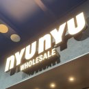 뉴뉴웨어 | 동대문 놀거리 실내 쇼핑 뉴뉴·뉴뉴웨어 구경 후기