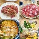 육회한집 | [선릉맛집] 선릉역 샤브샤브 육회한집샤브 | 런치 후기, 한우육회