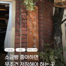 자연도소금빵in 연남 | 서울 연남동 소금빵 맛집 추천 | 자연도 소금빵 in 연남 | 내돈내산 후기