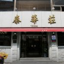 판암동165 | 대전광역시 현지인 가성비 탕수육 맛집 중국집 추천 비교 정보