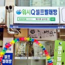 GS25 금곡신성점 | [경기 남양주] 금곡동빨래방 AMPM워시큐 금곡점에서 이불빨래 끝^^