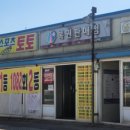 대운복권 이미지
