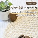 허그앤커피 - 안성시 | 허그앤커피