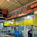 수산화장실 이미지