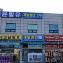 제일인쇄