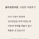 몸마음한의원 이미지