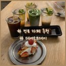 감성김밥 | 부산 전포 카페 추천 | "데이오프데이" 분위기 좋은 감성카페, 두바이쫀득김밥 후기