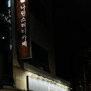 비에이치씨경상대점 | 경상대 나린스터디카페 방문 후기