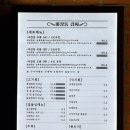 김해김씨 열녀각 | 장유 율하 맛집 마장동김씨 장유 율하점 국내산 얼룩돼지 전문점