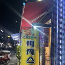 지에스25 조종현리 이미지