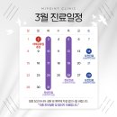 미포인트 의원 이미지