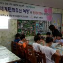 한국지엠에서 지원하는 수업사진 구암지역아동센터 아이들과~~ 이미지
