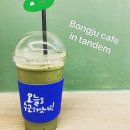 봉주카페 이미지