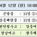 천안청수고등학교 | 2026 한국 중고 배구연맹전 대회 5일차 여자부 경기 결과 및 6강, 4강 대진표