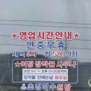 증평식당 이미지