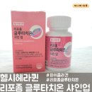 헤라퀸 | 빛나는 피부를 위한 리포좀 글루타치온 /헬시헤라퀸 리포좀 글루타치온 샤인 업