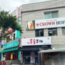 똥술포차 이미지