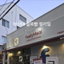 필리밀 이미지