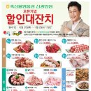 축산물명품관 이미지