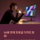 (단기_온라인)SNS이미지편집테크닉(포토샵) | 디자인 초보도 30분 만에 프로급 작품 완성! Canva 활용 완전정복 🎨 2025년 최신 업데이트 반영
