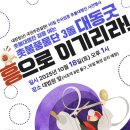 춤으로 여는 세상 이미지