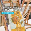 아뜰리에드디디