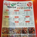 빨간석쇠구이