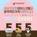 마하목장 이미지