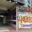 호박관광나이트 이미지