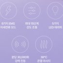 뷰티커넥터 | [내돈내산] 비오디유 EMS 기계 고주파 진동 뷰티디바이스 솔직 후기 (EMS리프팅밴드)