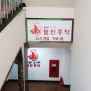 소나무불한증막 이미지