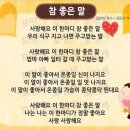 참좋은학원 - 평택시 현신7길 29 | 참좋은학원