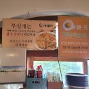 청평돌짜장 이미지