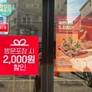 바른치킨 수원권선점 이미지