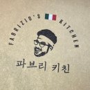 (주)이스트허브 | 용산 파브리키친 방문 후기 (그리고 도PA민...💫)