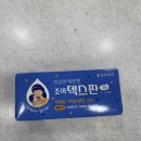송천사랑약국 네이버블로그