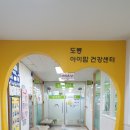 부성건강센터 이미지