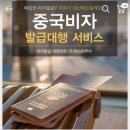 휘스타투어