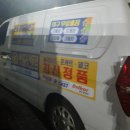 자동차밧데리 전문할인매장 이미지