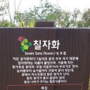 하길문화공원 이미지