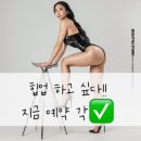 창원빅터스포츠 | 힙업 클래스 지금 등록 각!! [구미pt/옥계pt/구미피티/옥계피티/구미필라테스/옥계필라테스]