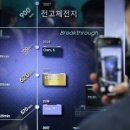 더 오래! 더 안전하게! 혁신으로 완성한 친환경 LFP 배터리 이미지