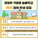 의정부효자초등학교 이미지