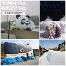 네버랜드테마펜션 이미지